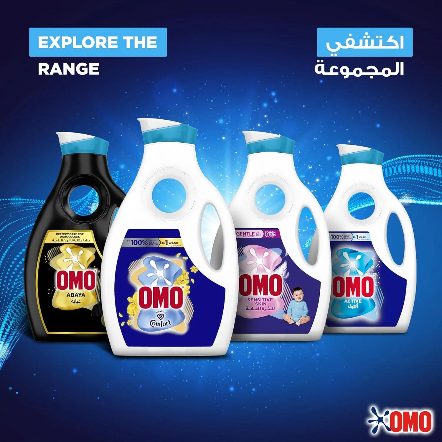 مایع لباسشویی امو، لمس نرمی، تا 100% لکه بری در 1 بار شستشو*، 2 لیتر، بسته بندی ممکن است متفاوت باشد