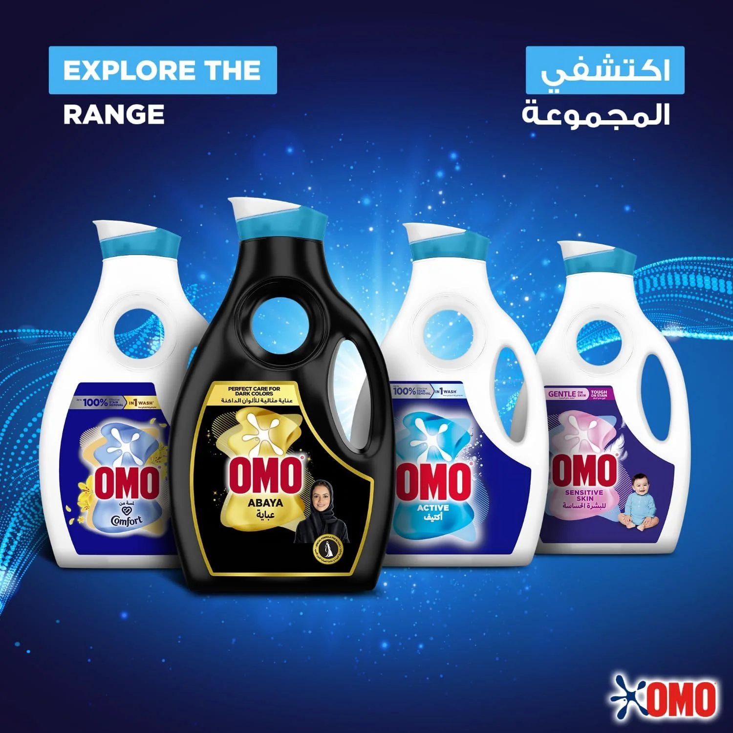 مایع لباسشویی مشکی OMO، مراقبت عالی برای رنگ های تیره، 2 لیتر، بسته بندی ممکن است متفاوت باشد