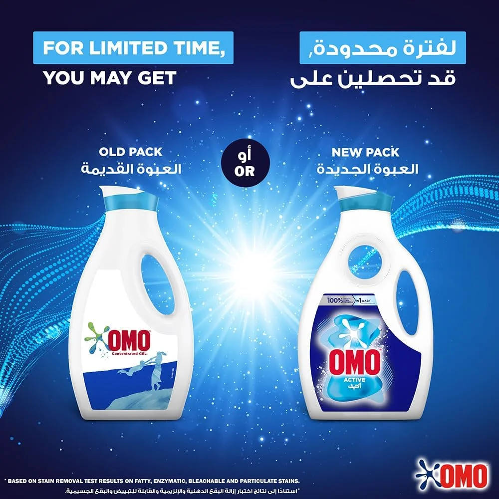 مایع لباسشویی امو اکتیو، حذف لکه تا 100% فقط در یک شستشو، 1.69 لیتر x 2، بسته بندی ممکن است متفاوت باشد