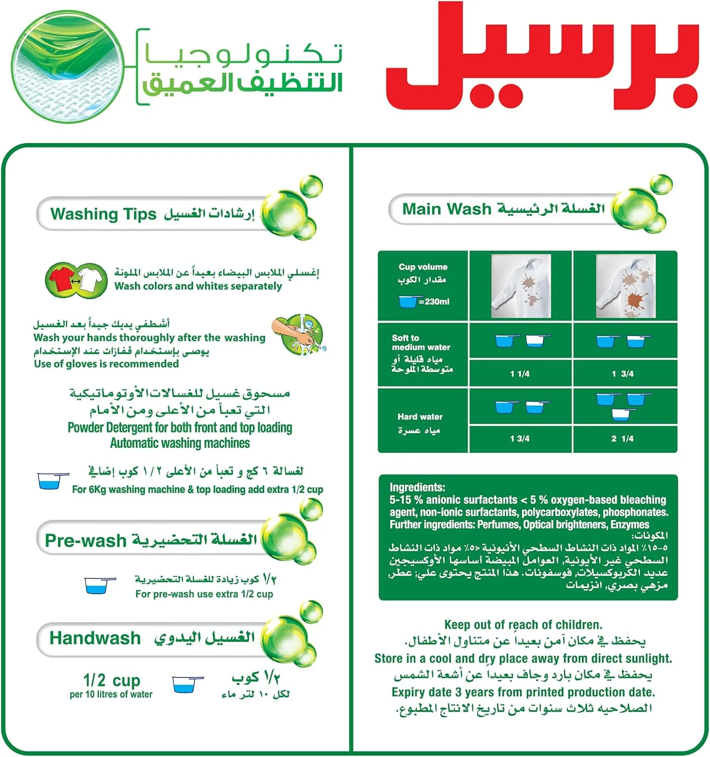 پودر لباسشویی پرسیل - بسته 2 عددی 6 کیلوگرمی پودر لباسشویی پرسیل - بسته 2 عددی 6 کیلوگرمی