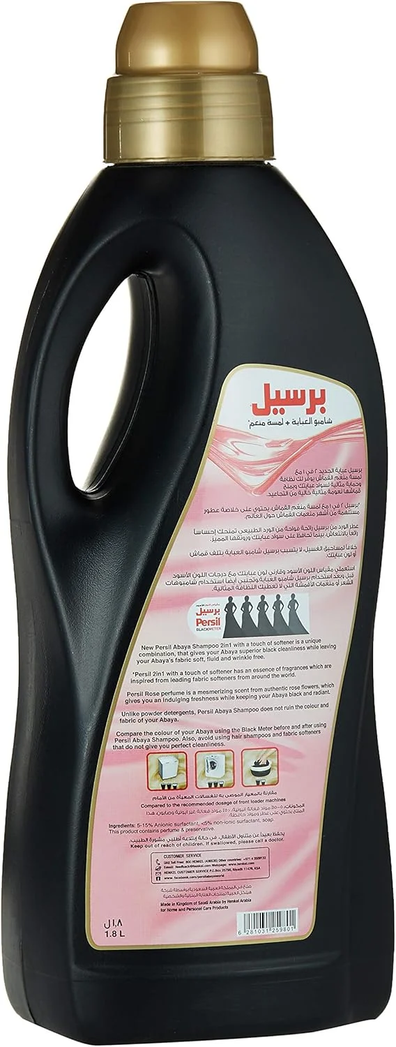 شامپو عبایه شوی 2 در 1 پرسیل - رایحه رز (1.8 لیتر)، مایع لباسشویی عبا برای محافظت از رنگ مشکی، نرمی عبا و رایحه ماندگار شامپو عبایه شوی 2 در 1 پرسیل - رایحه رز (1.8 لیتر)، مایع لباسشویی عبا برای محافظت از رنگ مشکی، نرمی عبا و رایحه ماندگار