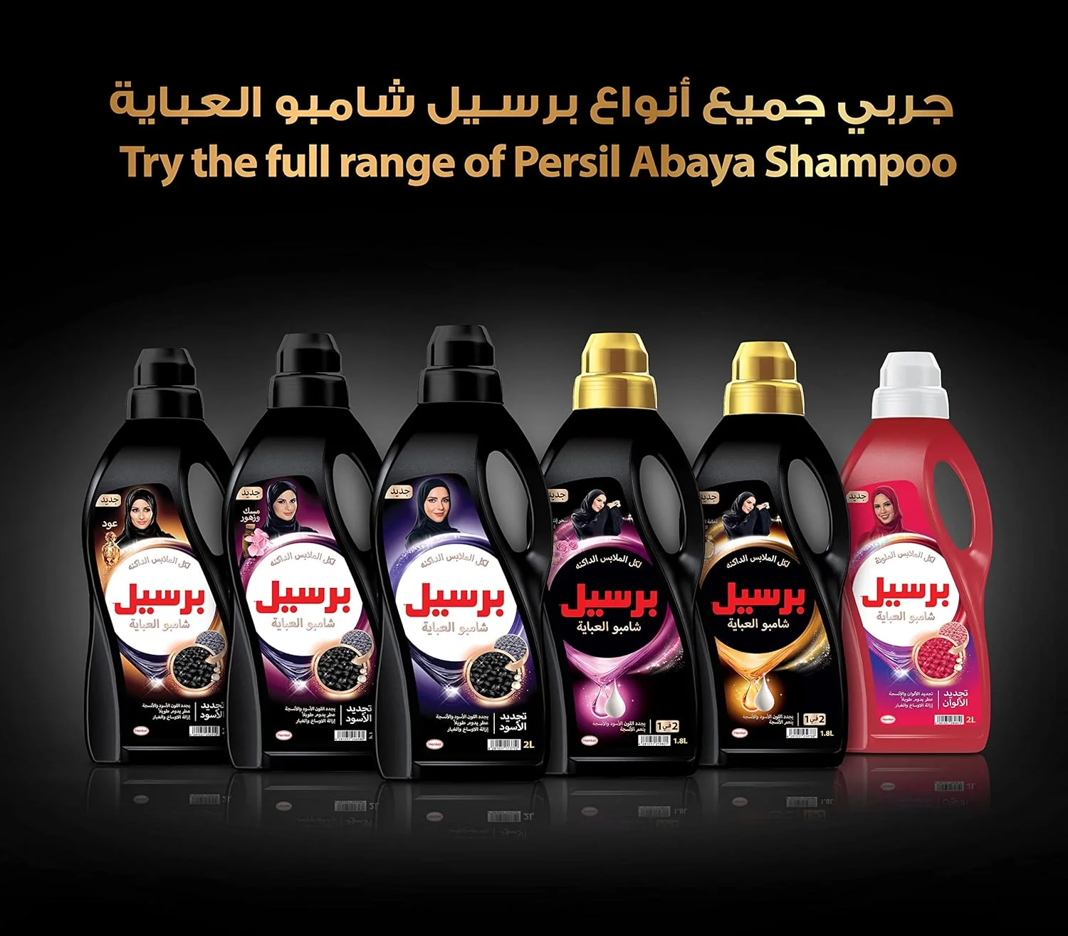 مایع لباسشویی عبایه پرسیل 3 لیتری (بسته 2 عددی)