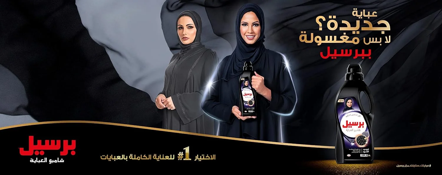مایع لباسشویی عبا پرسیل 1 لیتری (بسته 2 عددی)
