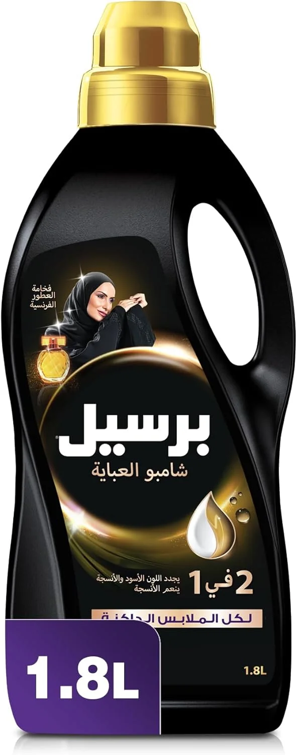 شامپو عبایه شوی 2 در 1 پرسیل - عطر فرانسوی (1.8 لیتر)، مایع لباسشویی عبایه برای محافظت از رنگ مشکی، نرمی عبایه و رایحه ماندگار