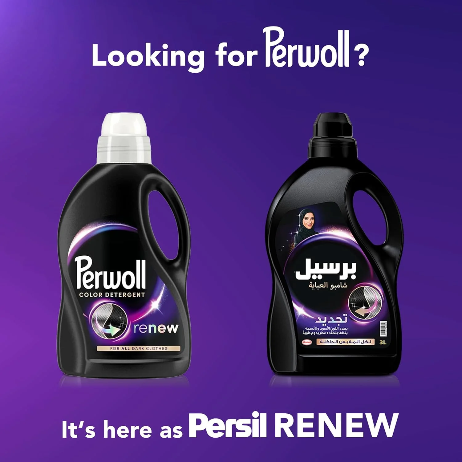 شامپو عبایه شوی 2 در 1 پرسیل - عطر فرانسوی (1.8 لیتر)، مایع لباسشویی عبایه برای محافظت از رنگ مشکی، نرمی عبایه و رایحه ماندگار