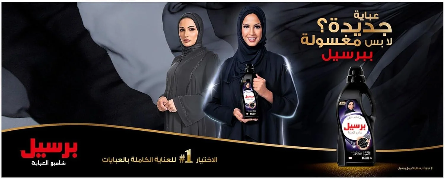 مایع لباسشویی شامپو عبا پرسیل، با فرمول سه بعدی منحصر به فرد برای تجدید رنگ مشکی، نرمی عبا و رایحه ماندگار، کلاسیک، 1 لیتر + شامپو عبا شوی 2 در 1 پرسیل، رز، 900 میلی لیتر