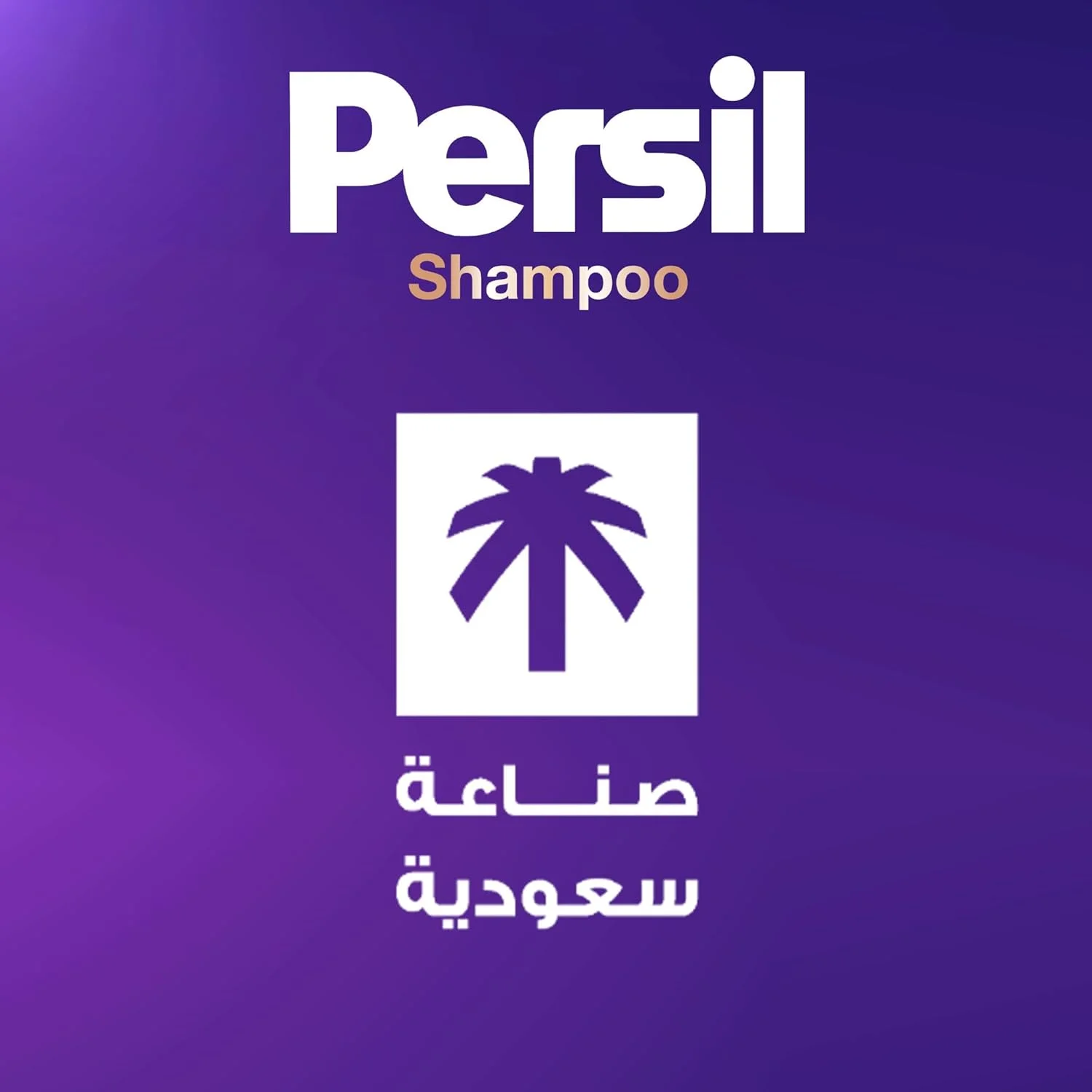 مایع لباسشویی مخصوص عبا پرسیل 1 لیتر