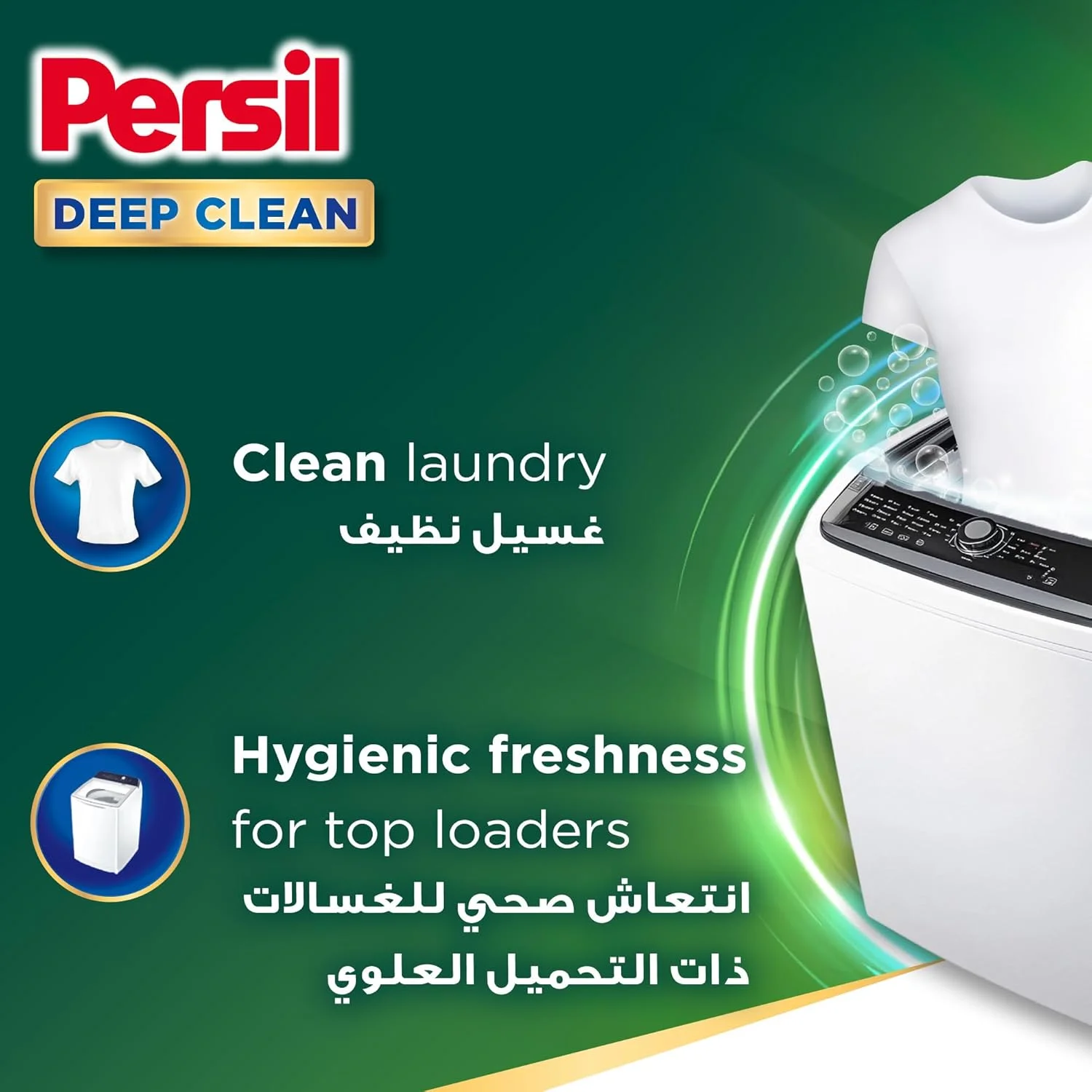 مایع لباسشویی پرسیل پاور ژل، با فناوری پاک کنندگی عمیق، مخصوص ماشین لباسشویی های درب از بالا 1 لیتر
