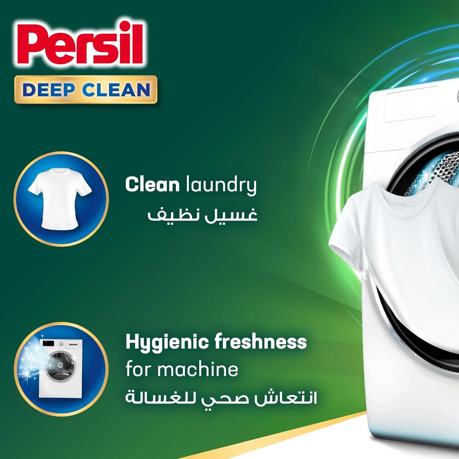 مایع لباسشویی پرسیل با رایحه اسطوخودوس، پاور ژل، بسته اقتصادی 2.9 لیتری