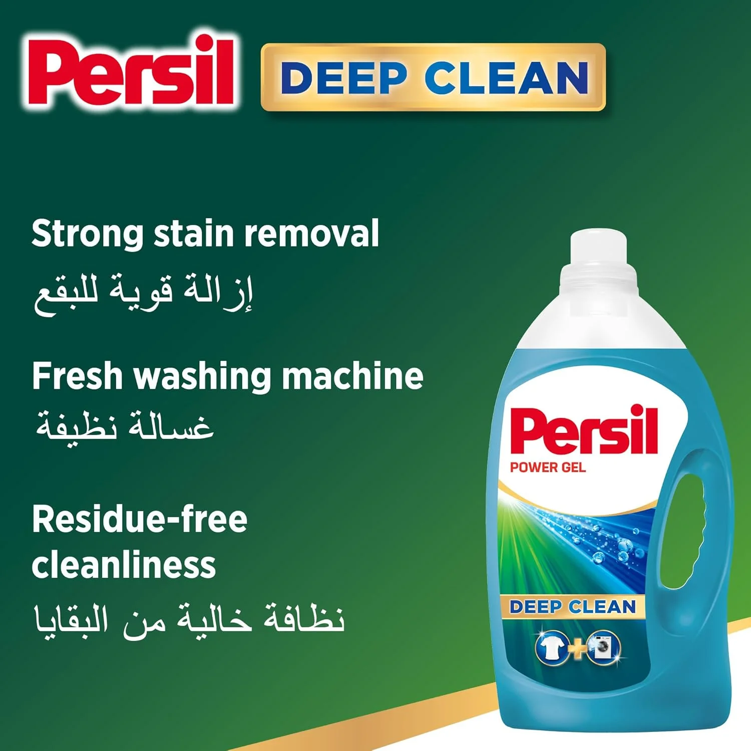 مایع لباسشویی ژل پرسیل پاور، با فناوری تمیزکنندگی عمیق، بسته دو عددی، 2 عدد 950 میلی لیتری مایع لباسشویی ژل پرسیل پاور، با فناوری تمیزکنندگی عمیق، بسته دو عددی، 2 عدد 950 میلی لیتری