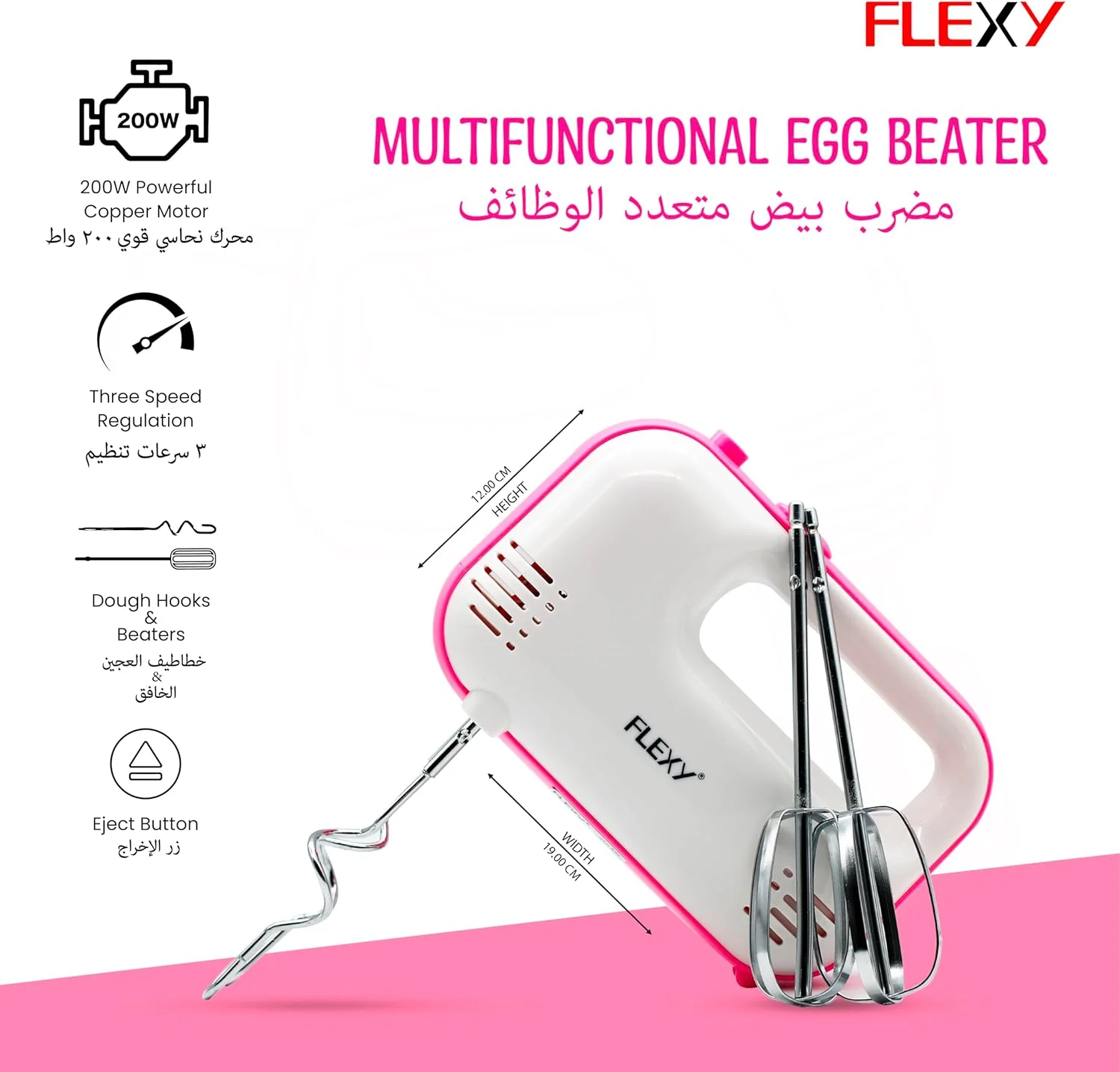 همزن دستی توربو FLEXY با توان 250 وات، همزن برقی دستی با 3 تنظیم سرعت، 2 همزن استیل ضد زنگ و 2 قلاب خمیر، همزن سبک و قدرتمند برای پخت، هم زدن، مخلوط کردن و ورز دادن خمیر. همزن دستی توربو FLEXY با توان 250 وات، همزن برقی دستی با 3 تنظیم سرعت، 2 همزن استیل ضد زنگ و 2 قلاب خمیر، همزن سبک و قدرتمند برای پخت، هم زدن، مخلوط کردن و ورز دادن خمیر.