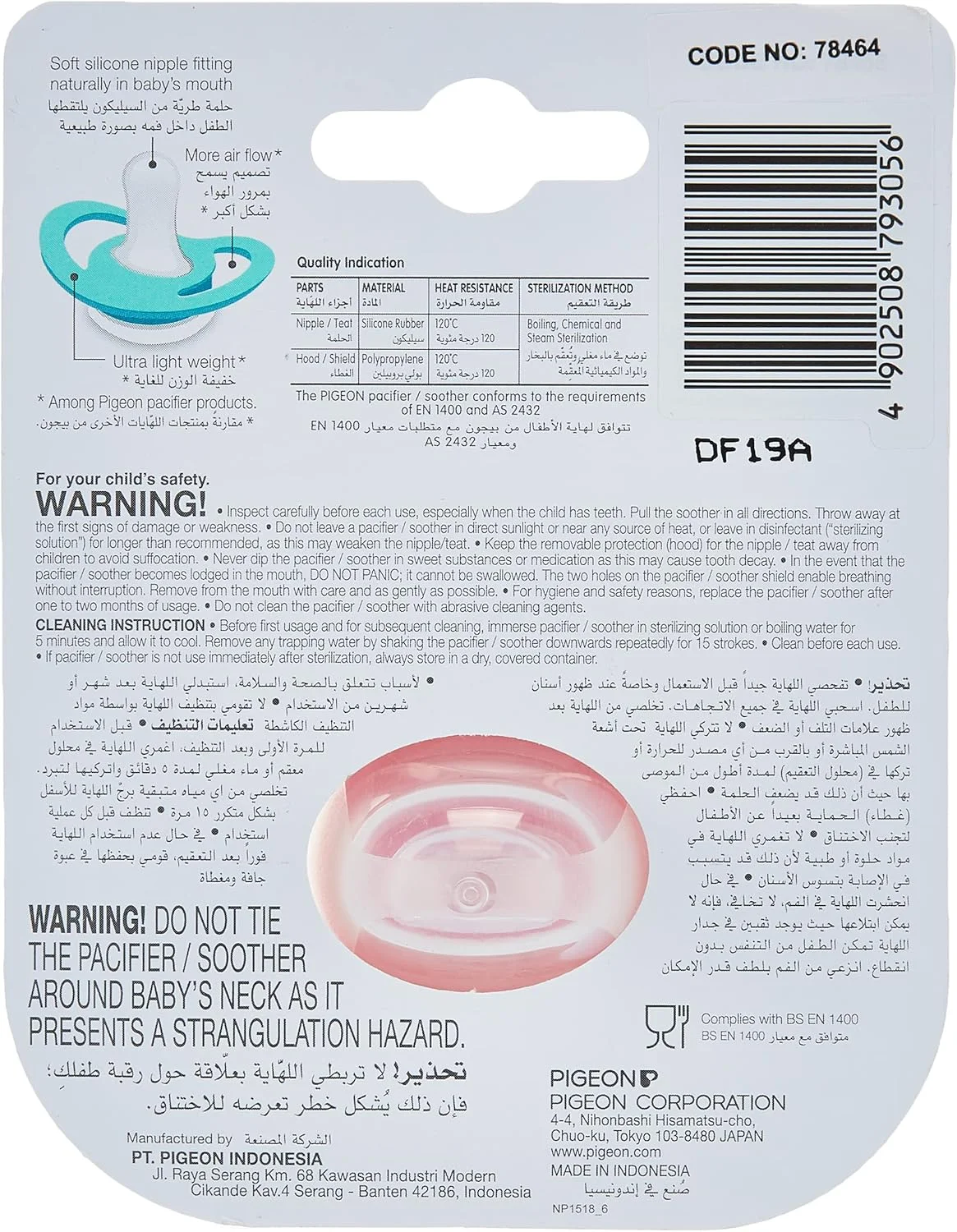 پستانک مینی لایت پیجون، فوق العاده سبک وزن، سرپستانک سیلیکونی نرم، جریان هوای بیشتر، فاقد BPA و BPS، سایز L، 12+ ماه، شفاف پستانک مینی لایت پیجون، فوق العاده سبک وزن، سرپستانک سیلیکونی نرم، جریان هوای بیشتر، فاقد BPA و BPS، سایز L، 12+ ماه، شفاف