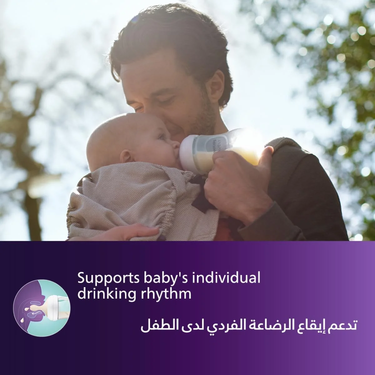 شیشه شیر نچرال 3.0 اونت فیلیپس 260 میلی لیتر X2 شیشه شیر نچرال 3.0 اونت فیلیپس 260 میلی لیتر X2