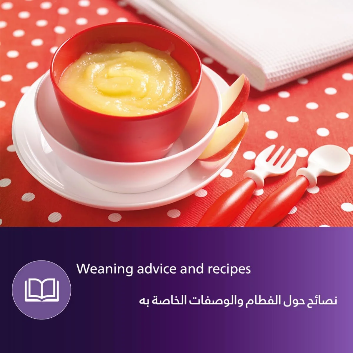 غذاساز کودک 4 در 1 بخارپز و مخلوط کن فیلیپس اونت مدل (SCF883/02)