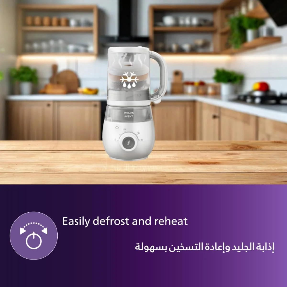 غذاساز کودک 4 در 1 بخارپز و مخلوط کن فیلیپس اونت مدل (SCF883/02)