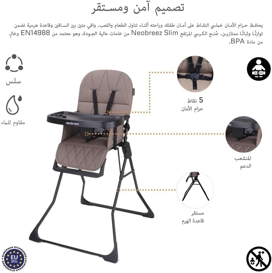 صندلی غذای کودک نئوبریز CRIS Premium، صندلی غذای تاشو سبک و جمع و جور، سینی پا قابل جدا شدن و تنظیم، کمربند ایمنی 5 نقطه ای | صندلی غذای کودک قابل حمل برای مسافرت (5 کیلوگرم) صندلی غذای کودک نئوبریز CRIS Premium، صندلی غذای تاشو سبک و جمع و جور، سینی پا قابل جدا شدن و تنظیم، کمربند ایمنی 5 نقطه ای | صندلی غذای کودک قابل حمل برای مسافرت (5 کیلوگرم)