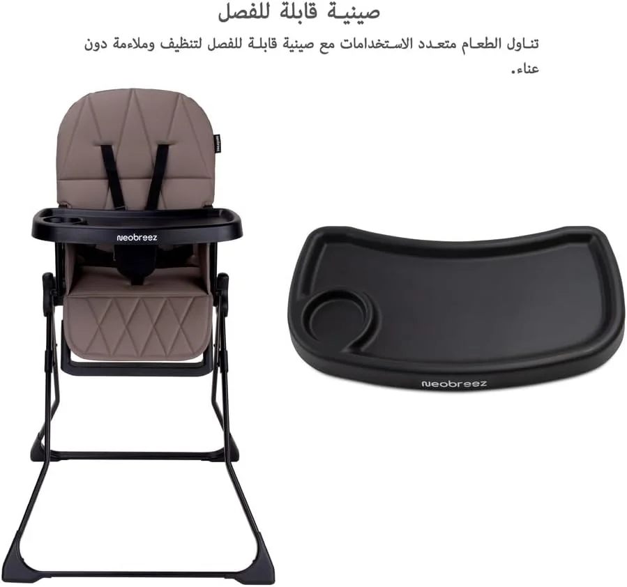 صندلی غذای کودک نئوبریز CRIS Premium، صندلی غذای تاشو سبک و جمع و جور، سینی پا قابل جدا شدن و تنظیم، کمربند ایمنی 5 نقطه ای | صندلی غذای کودک قابل حمل برای مسافرت (5 کیلوگرم) صندلی غذای کودک نئوبریز CRIS Premium، صندلی غذای تاشو سبک و جمع و جور، سینی پا قابل جدا شدن و تنظیم، کمربند ایمنی 5 نقطه ای | صندلی غذای کودک قابل حمل برای مسافرت (5 کیلوگرم)