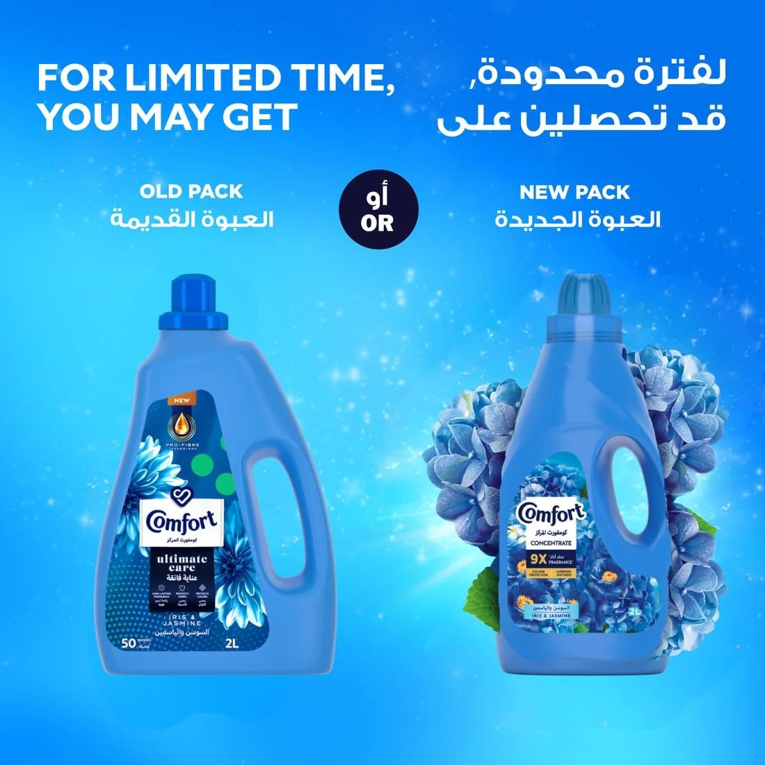 نرم کننده حوله و لباس کنسانتره کامفورت، رایحه گل زنبق و یاس، 9 برابر رایحه بیشتر، 2 لیتر، بسته بندی ممکن است متفاوت باشد نرم کننده حوله و لباس کنسانتره کامفورت، رایحه گل زنبق و یاس، 9 برابر رایحه بیشتر، 2 لیتر، بسته بندی ممکن است متفاوت باشد