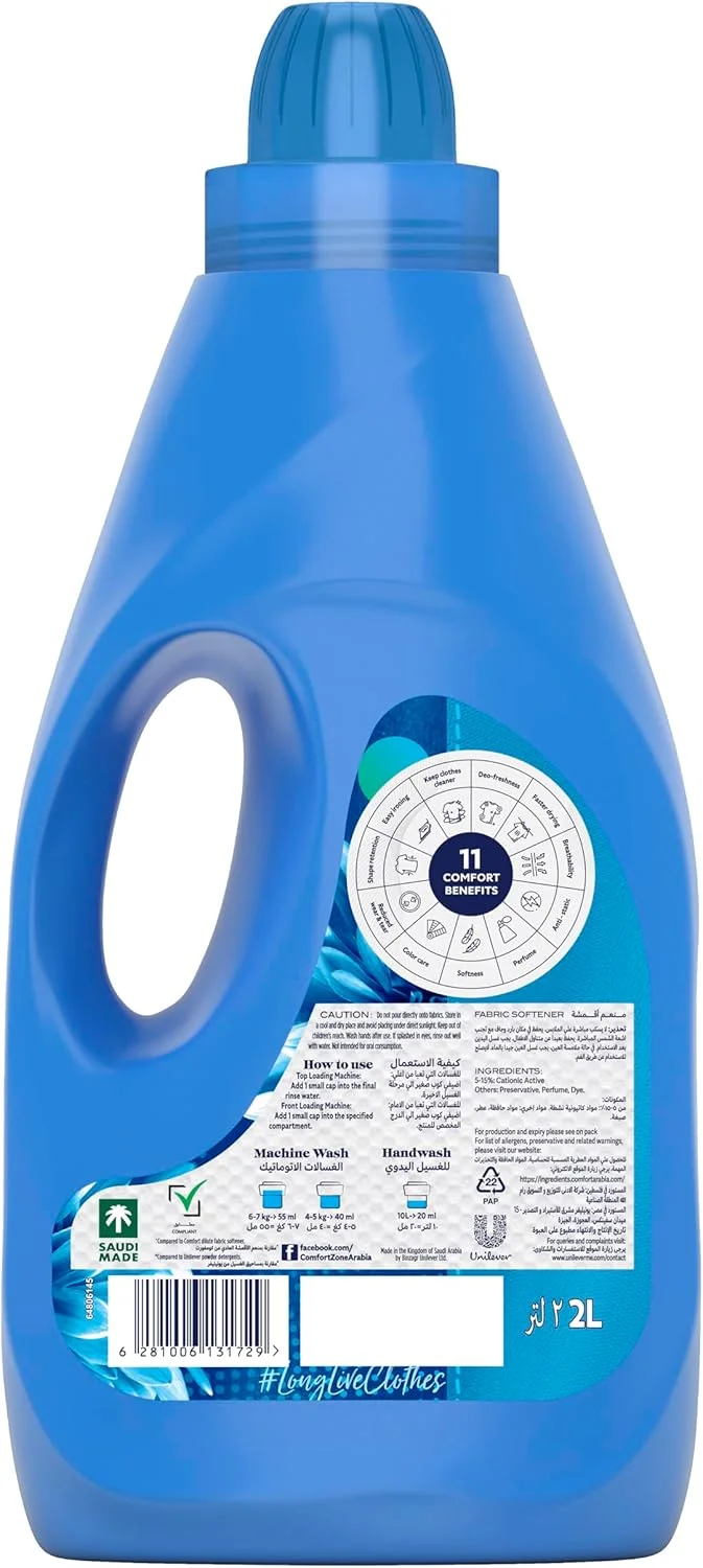 نرم کننده حوله و لباس کنسانتره کامفورت، رایحه گل زنبق و یاس، 9 برابر رایحه بیشتر، 2 لیتر، بسته بندی ممکن است متفاوت باشد نرم کننده حوله و لباس کنسانتره کامفورت، رایحه گل زنبق و یاس، 9 برابر رایحه بیشتر، 2 لیتر، بسته بندی ممکن است متفاوت باشد