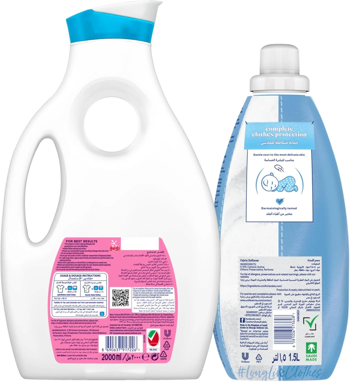 مایع لباسشویی و نرم کننده لباس امو و کامفورت، مخصوص پوست های حساس، 2 لیتر + 1.5 لیتر مایع لباسشویی و نرم کننده لباس امو و کامفورت، مخصوص پوست های حساس، 2 لیتر + 1.5 لیتر