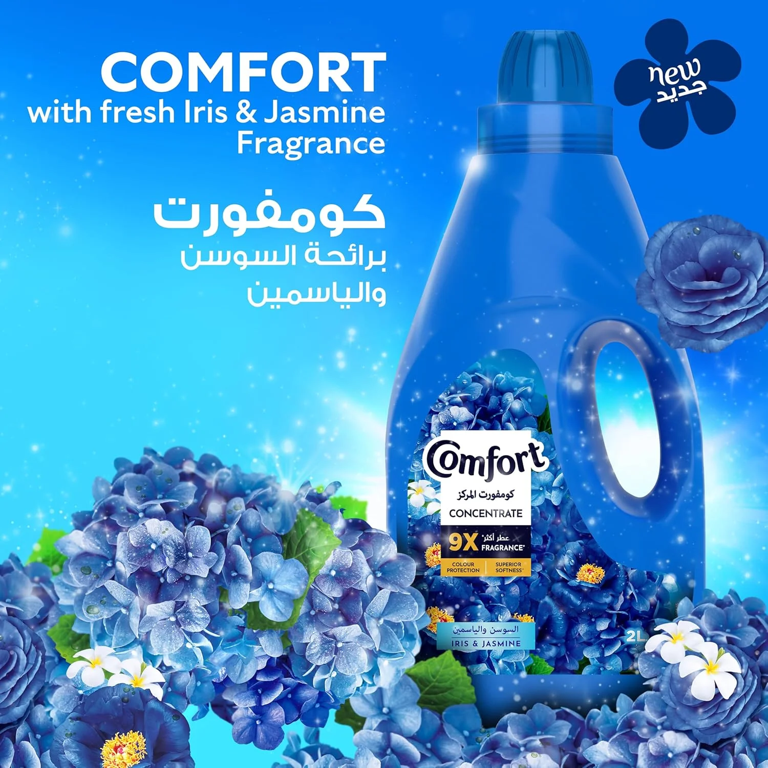 نرم کننده حوله و لباس کنسانتره کامفورت، رایحه گل زنبق و یاس، 9 برابر رایحه بیشتر، 2 لیتر، بسته بندی ممکن است متفاوت باشد نرم کننده حوله و لباس کنسانتره کامفورت، رایحه گل زنبق و یاس، 9 برابر رایحه بیشتر، 2 لیتر، بسته بندی ممکن است متفاوت باشد