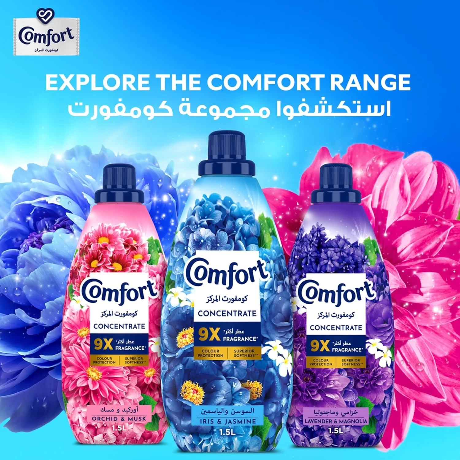 نرم کننده حوله و لباس کنسانتره کامفورت، رایحه گل زنبق و یاس، 9 برابر رایحه بیشتر، 2 لیتر، بسته بندی ممکن است متفاوت باشد نرم کننده حوله و لباس کنسانتره کامفورت، رایحه گل زنبق و یاس، 9 برابر رایحه بیشتر، 2 لیتر، بسته بندی ممکن است متفاوت باشد