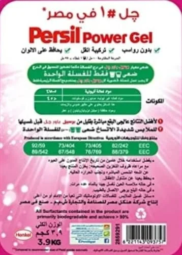 مایع لباسشویی ژل پرسیل پاور، با فناوری پاک کنندگی عمیق، رایحه رز، 3 لیتر + 1 لیتر مایع لباسشویی ژل پرسیل پاور، با فناوری پاک کنندگی عمیق، رایحه رز، 3 لیتر + 1 لیتر