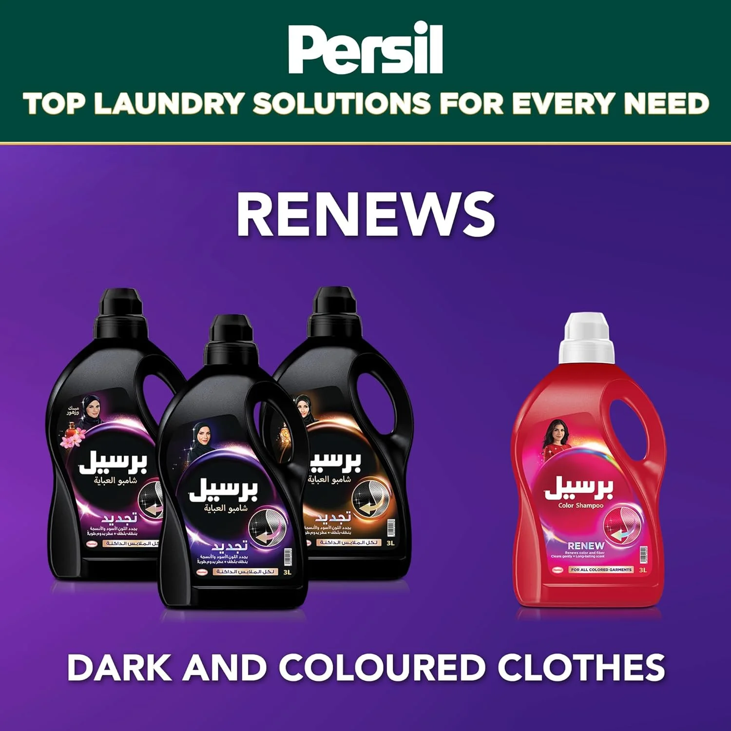 مایع لباسشویی پرسیل پاور ژل، با فناوری پاک کنندگی عمیق، رایحه گل رز، 4.8 لیتر مایع لباسشویی پرسیل پاور ژل، با فناوری پاک کنندگی عمیق، رایحه گل رز، 4.8 لیتر