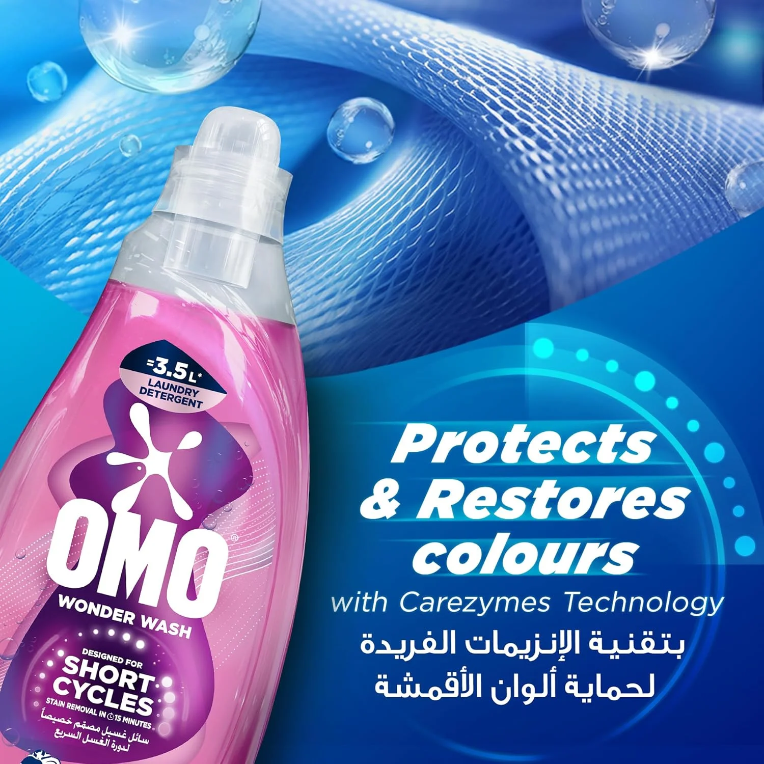 مایع لباسشویی امو Wonder Wash، مراقبت ویژه، برای دورههای کوتاه، لکهبری در 15 دقیقه، 1480 میلیلیتر x 2 مایع لباسشویی امو Wonder Wash، مراقبت ویژه، برای دورههای کوتاه، لکهبری در 15 دقیقه، 1480 میلیلیتر x 2