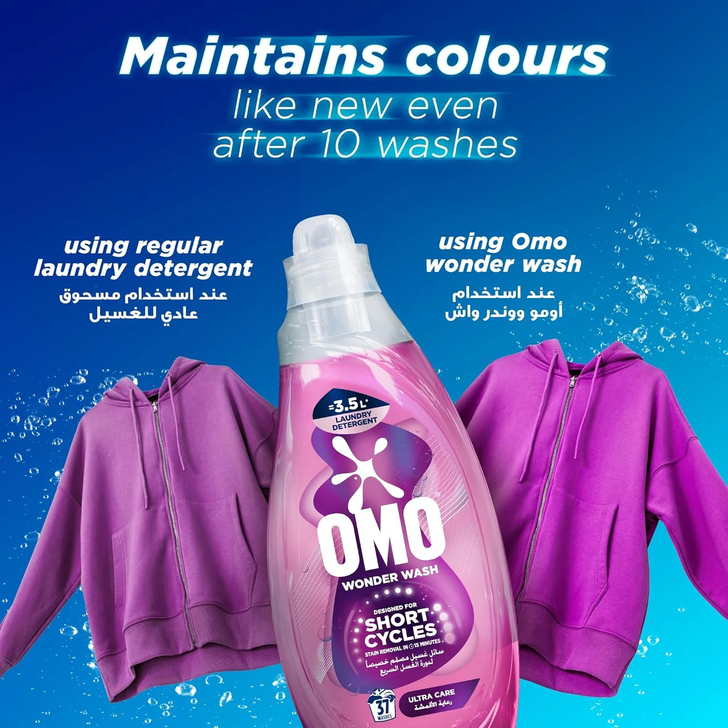 مایع لباسشویی امو Wonder Wash، مراقبت ویژه، برای دورههای کوتاه، لکهبری در 15 دقیقه، 1480 میلیلیتر x 2 مایع لباسشویی امو Wonder Wash، مراقبت ویژه، برای دورههای کوتاه، لکهبری در 15 دقیقه، 1480 میلیلیتر x 2