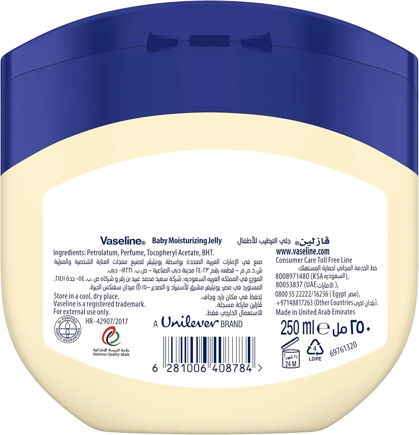 وازلین ژله نفتی مرطوب کننده، برای تسکین و محافظت از پوست کودک، مناسب کودک، ضد حساسیت و ملایم برای پوست، 250 میلی لیتر وازلین ژله نفتی مرطوب کننده، برای تسکین و محافظت از پوست کودک، مناسب کودک، ضد حساسیت و ملایم برای پوست، 250 میلی لیتر