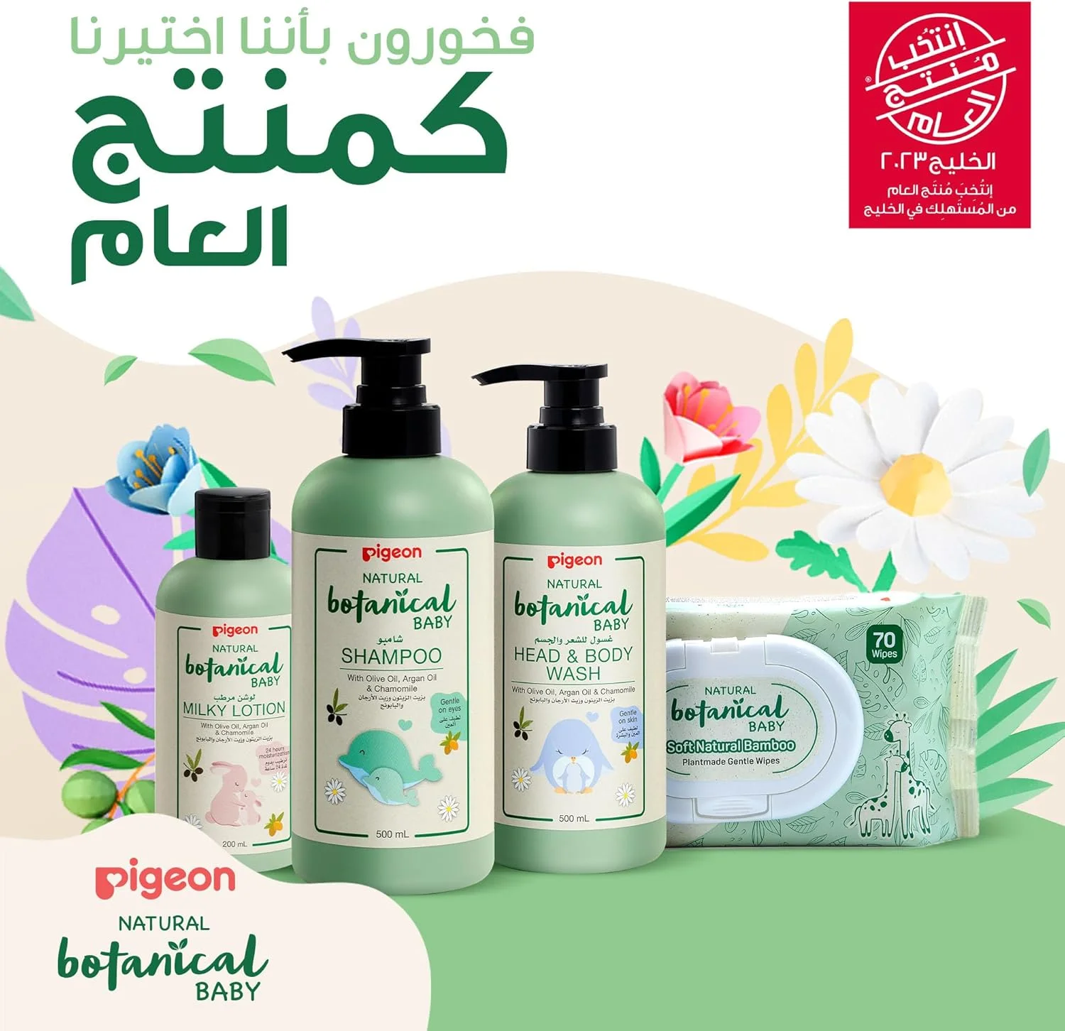 لوسیون شیری کودک پیigeon با عصاره های گیاهی طبیعی، حاوی روغن آرگان، روغن زیتون و بابونه، ضد حساسیت، مناسب برای پوست حساس، مرطوب کننده روز و شب، 200 میلی لیتر لوسیون شیری کودک پیigeon با عصاره های گیاهی طبیعی، حاوی روغن آرگان، روغن زیتون و بابونه، ضد حساسیت، مناسب برای پوست حساس، مرطوب کننده روز و شب، 200 میلی لیتر