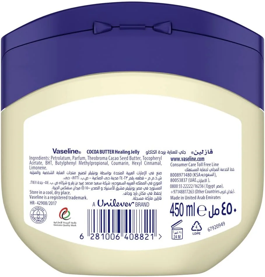 وازلین 100% ژله نفتی خالص، تسکین دهنده و محافظ پوست کودک، ضد حساسیت و ملایم بر روی پوست، 450 میلی لیتر وازلین 100% ژله نفتی خالص، تسکین دهنده و محافظ پوست کودک، ضد حساسیت و ملایم بر روی پوست، 450 میلی لیتر