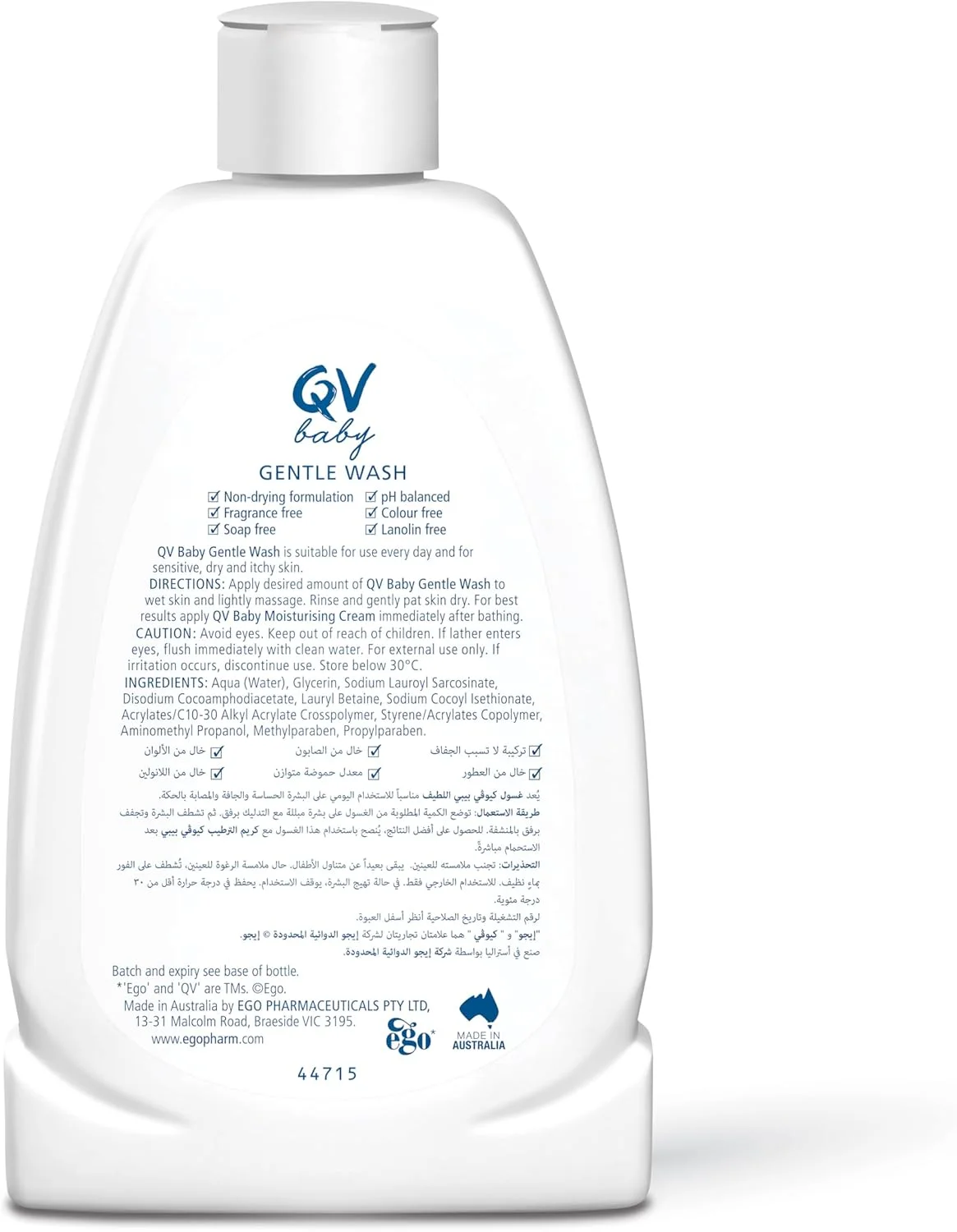 شوینده ملایم کودک کیووی 250 گرم