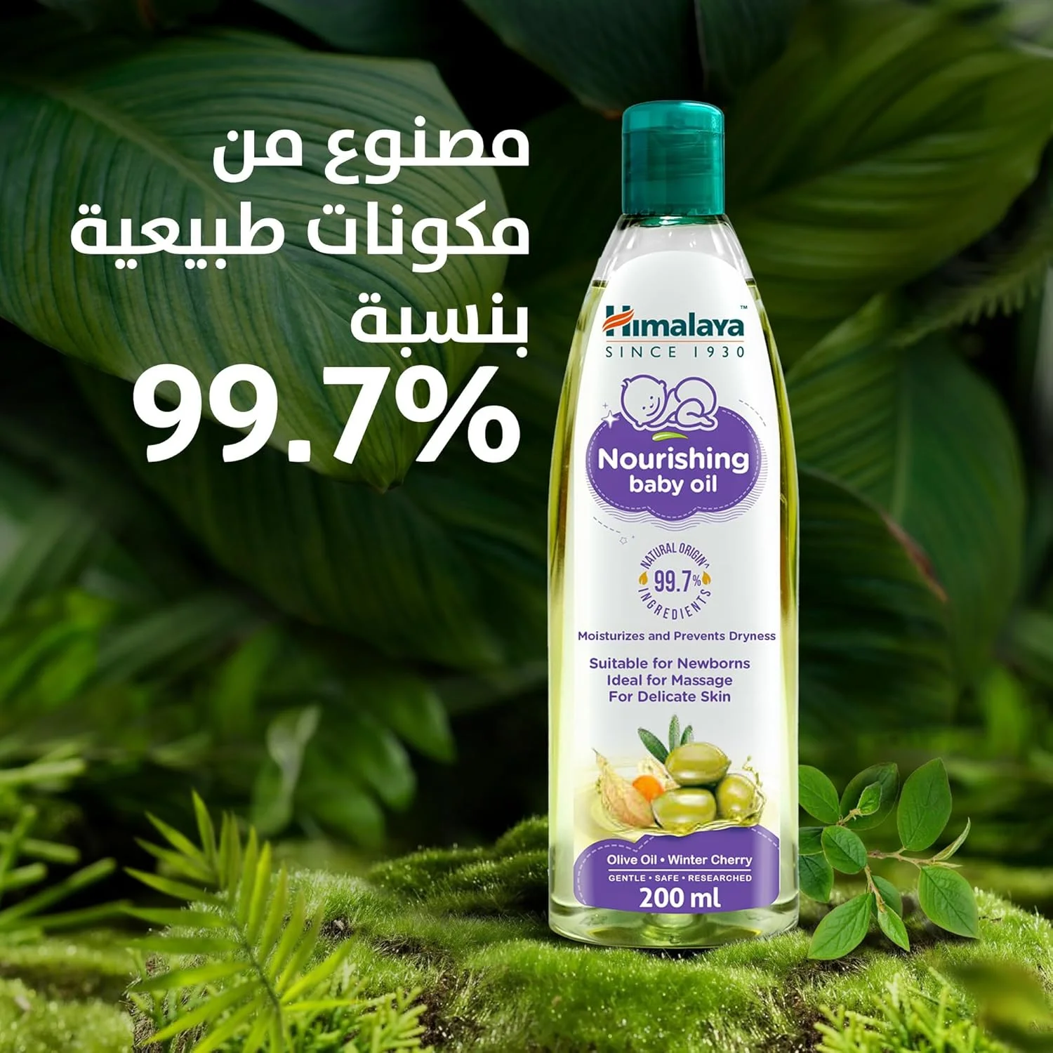 روغن بچه مغذی هیمالیا | بدون پارابن و روغن معدنی، یک روغن ماساژ عالی است که پوست را با غنای روغن زیتون و گیلاس زمستانی تغذیه، تقویت و مرطوب می کند - 300 میلی لیتر با پخش کننده پمپی.