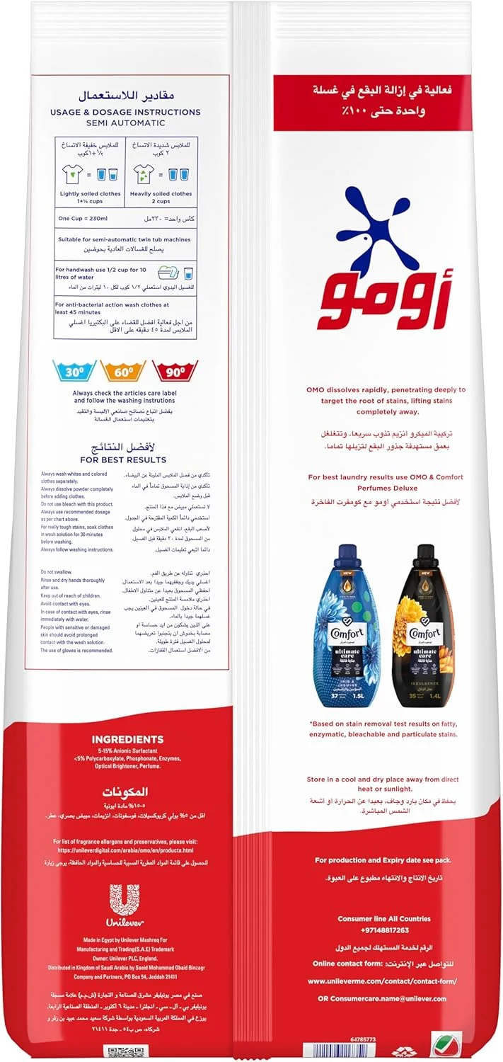 پودر لباسشویی نیمه اتوماتیک امو، اکتیو با رایحه لیمو، تا 100% لکه بری در یک شستشو*، 10 کیلوگرم، بسته بندی ممکن است متفاوت باشد پودر لباسشویی نیمه اتوماتیک امو، اکتیو با رایحه لیمو، تا 100% لکه بری در یک شستشو*، 10 کیلوگرم، بسته بندی ممکن است متفاوت باشد