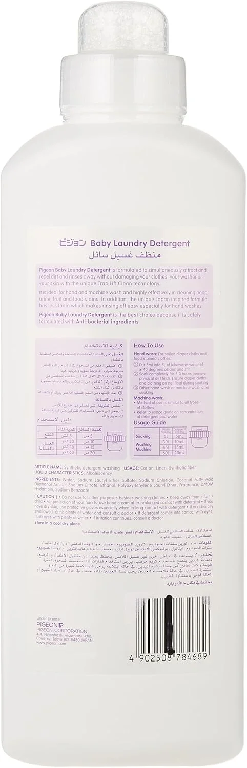 مایع لباسشویی کودک پیigeon مدل 78468P1 حجم 900 میلی لیتر، 2 عددی مایع لباسشویی کودک پیigeon مدل 78468P1 حجم 900 میلی لیتر، 2 عددی