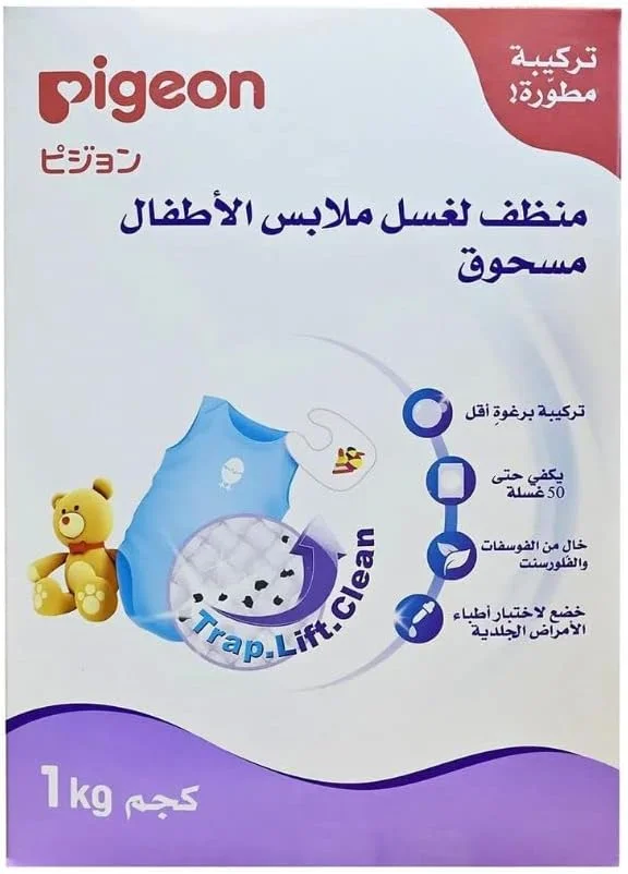پودر شوینده لباس کودک پیigeon، محافظ رنگ، تا 50 بار شستشو، بدون فسفات و فلورسنت، به طور موثر 99.99٪ باکتری ها را از بین می برد، 1 کیلوگرم