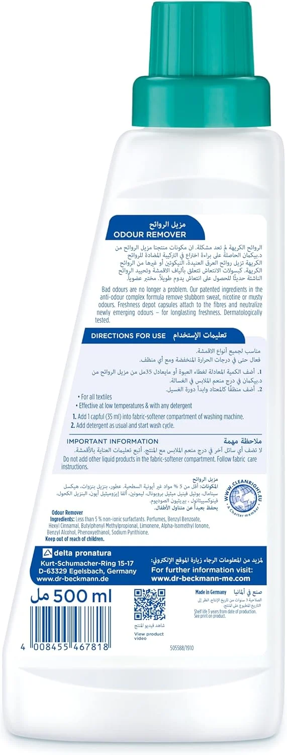 مایع خوشبو کننده و از بین برنده بوی نامطبوع لباس دکتر بکمن | فرمول ضد بو | از بین برنده بوی عرق، نیکوتین و بوی ماندگی | مناسب لباس های رنگی و سفید | سازگار با پوست | طراوت ماندگار - 500 میلی لیتر مایع خوشبو کننده و از بین برنده بوی نامطبوع لباس دکتر بکمن | فرمول ضد بو | از بین برنده بوی عرق، نیکوتین و بوی ماندگی | مناسب لباس های رنگی و سفید | سازگار با پوست | طراوت ماندگار - 500 میلی لیتر