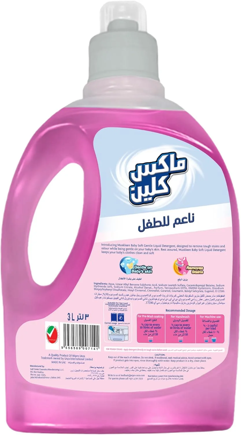 مایع نرم کننده لباس کودک مکس کلین 3 لیتری مایع نرم کننده لباس کودک مکس کلین 3 لیتری