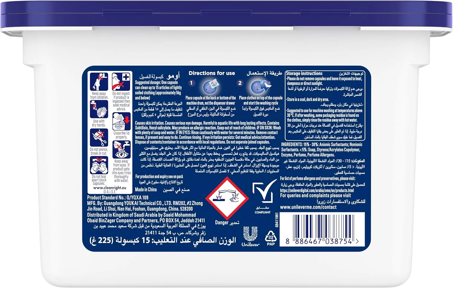 کپسول لباسشویی 3 در 1 اکتیو امو، طراوت اکالیپتوس، از بین برنده 99 نوع لکه، 15 عدد کپسول x 2 کپسول لباسشویی 3 در 1 اکتیو امو، طراوت اکالیپتوس، از بین برنده 99 نوع لکه، 15 عدد کپسول x 2