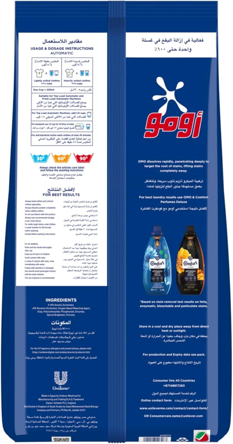 پودر لباسشویی اتوماتیک امو، اکتیو، حذف تا 100% لکه ها در 1 بار شستشو*، 10 کیلوگرم، بسته بندی ممکن است متفاوت باشد پودر لباسشویی اتوماتیک امو، اکتیو، حذف تا 100% لکه ها در 1 بار شستشو*، 10 کیلوگرم، بسته بندی ممکن است متفاوت باشد