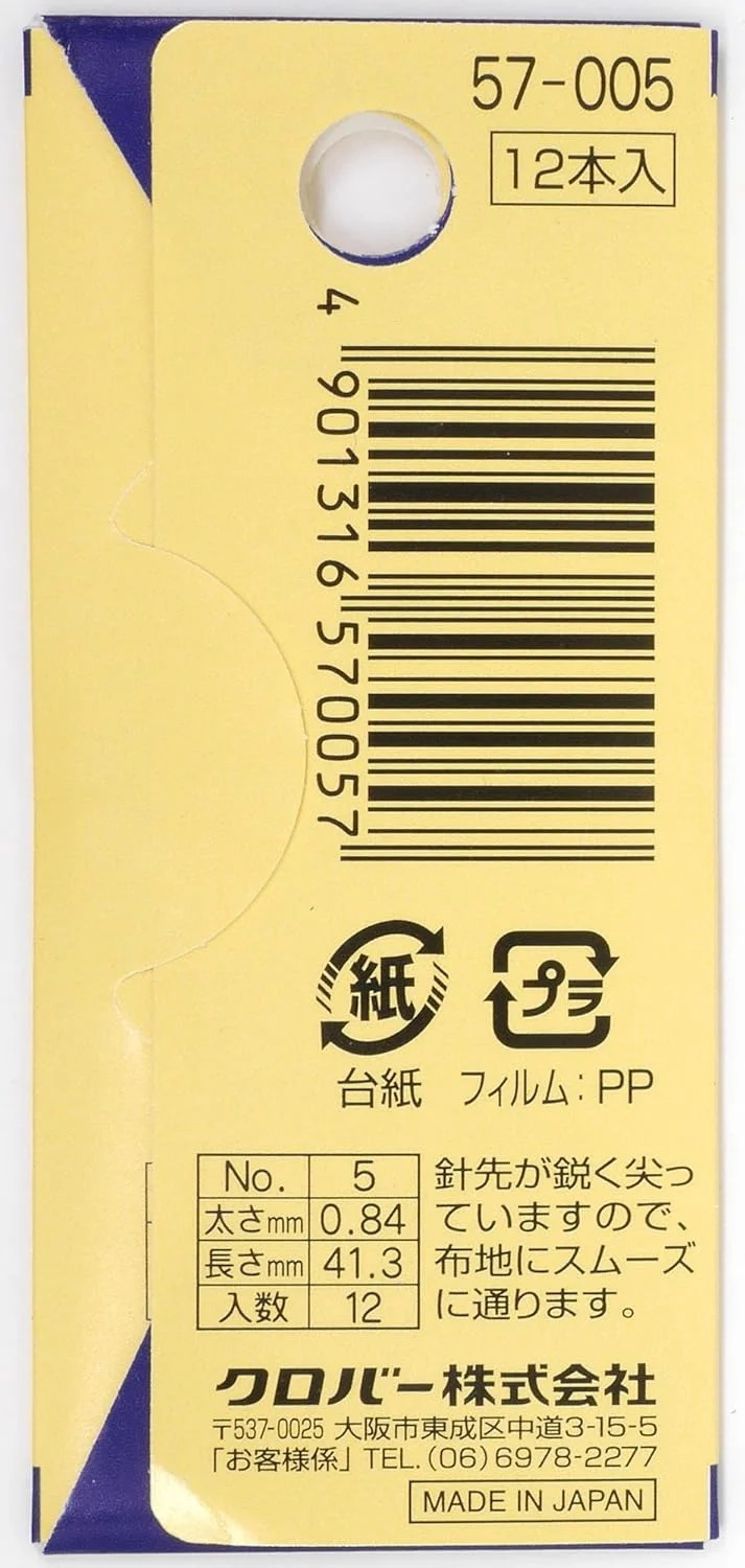 سوزن های گلدوزی فرانسوی کلاور مدل 57-005 شماره 5