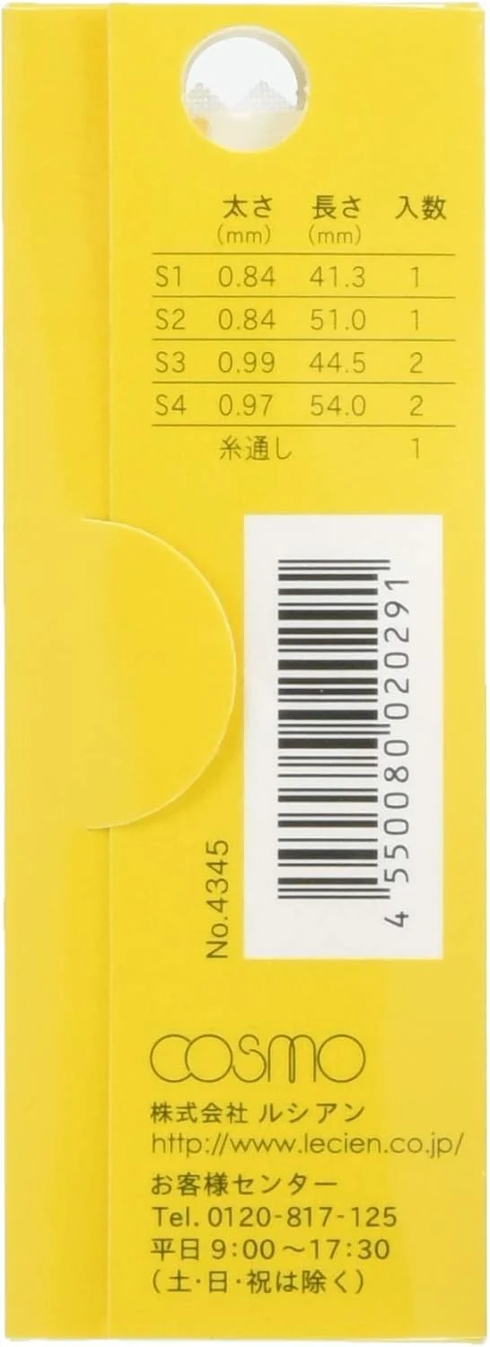 ست سوزن های گلدوزی ساشیکو Cosmo، 6 عدد به همراه سوزن نخ کن Hodamari، ساخت ژاپن