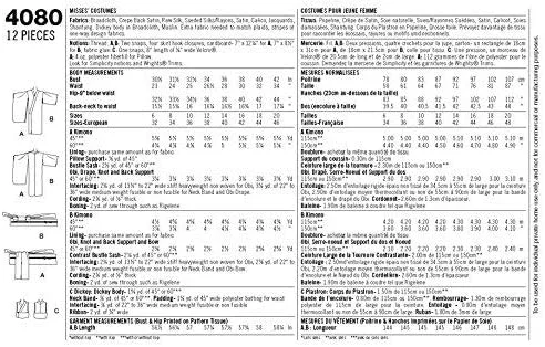 الگوی خیاطی لباس گیشای ژاپنی زنانه Simplicity، سایزهای 6-12