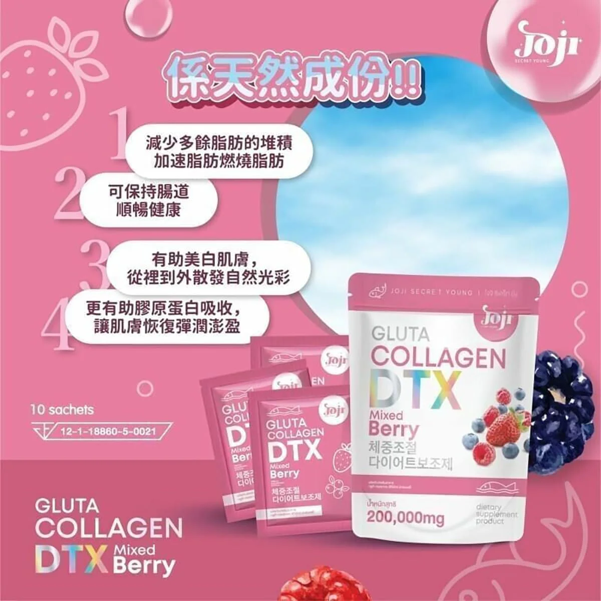 مکمل غذایی کلاژن گلوتا DTX با طعم توت مخلوط KAIRVI، 200000 میلی گرم، با طعم توت فرنگی و شاه توت مکمل غذایی کلاژن گلوتا DTX با طعم توت مخلوط KAIRVI، 200000 میلی گرم، با طعم توت فرنگی و شاه توت