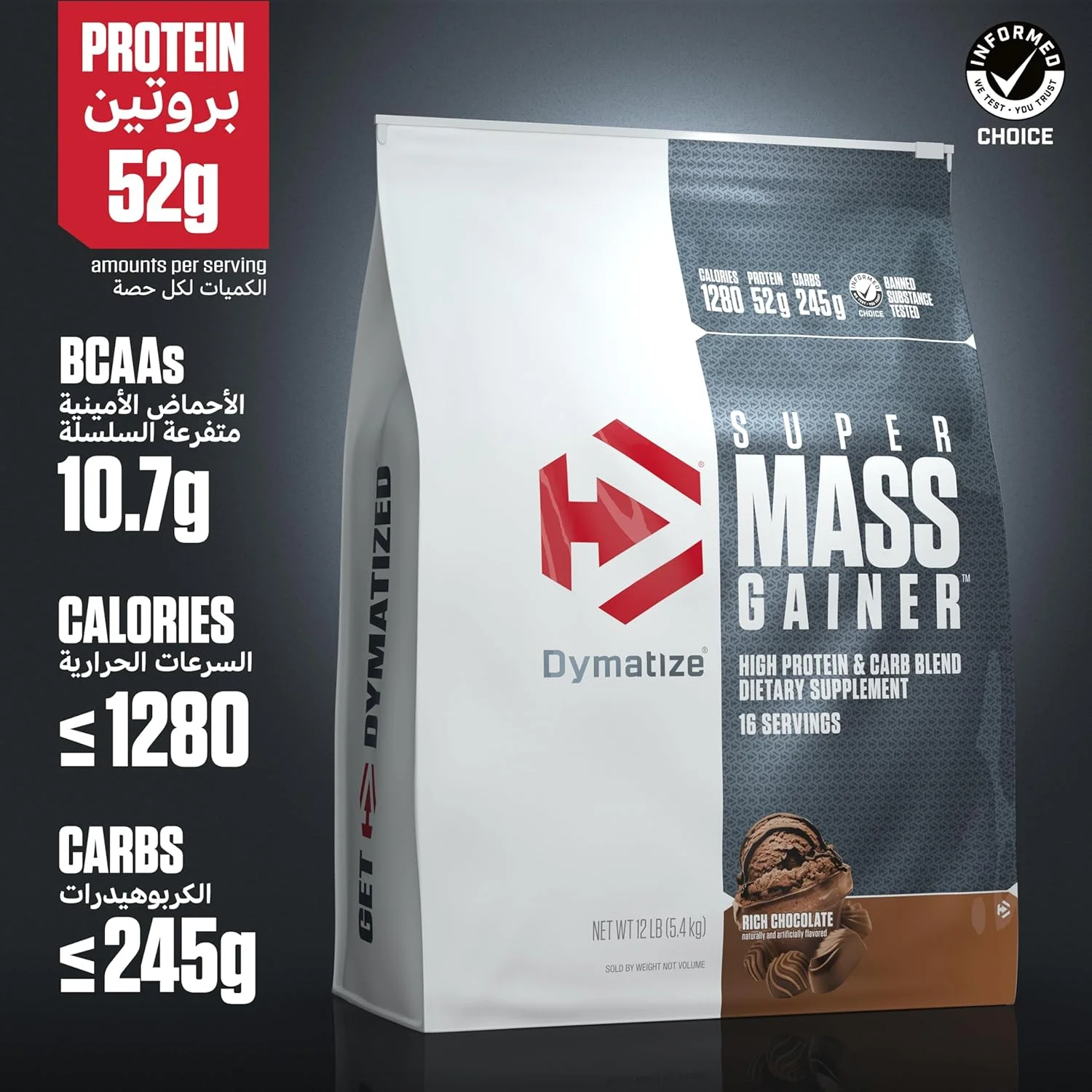 پودر پروتئین افزایش وزن Dymatize Super Mass Gainer، 1280 کالری و 52 گرم پروتئین، 10.7 گرم BCAA، به راحتی مخلوط می شود، طعم لذیذ، شکلات غنی (5.4 کیلوگرم)