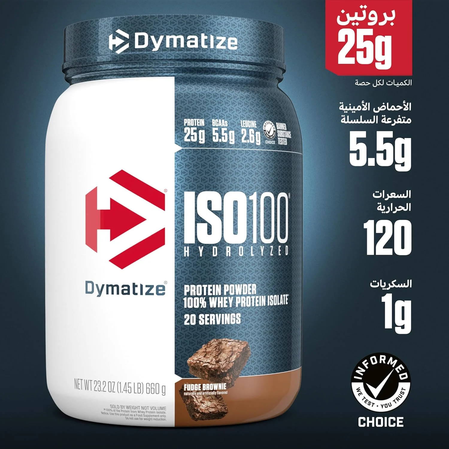 دایماتیز ایزو 100، 20 سروینگ، طعم فاج براونی، 660 گرم دایماتیز ایزو 100، 20 سروینگ، طعم فاج براونی، 660 گرم