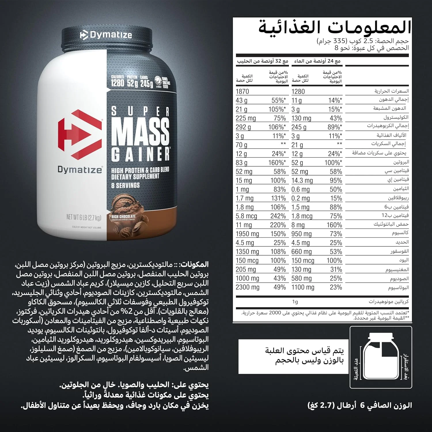 پودر پروتئین افزایش وزن دایماتیز سوپر مس گینر طعم شکلات غنی 6 پوندی پودر پروتئین افزایش وزن دایماتیز سوپر مس گینر طعم شکلات غنی 6 پوندی