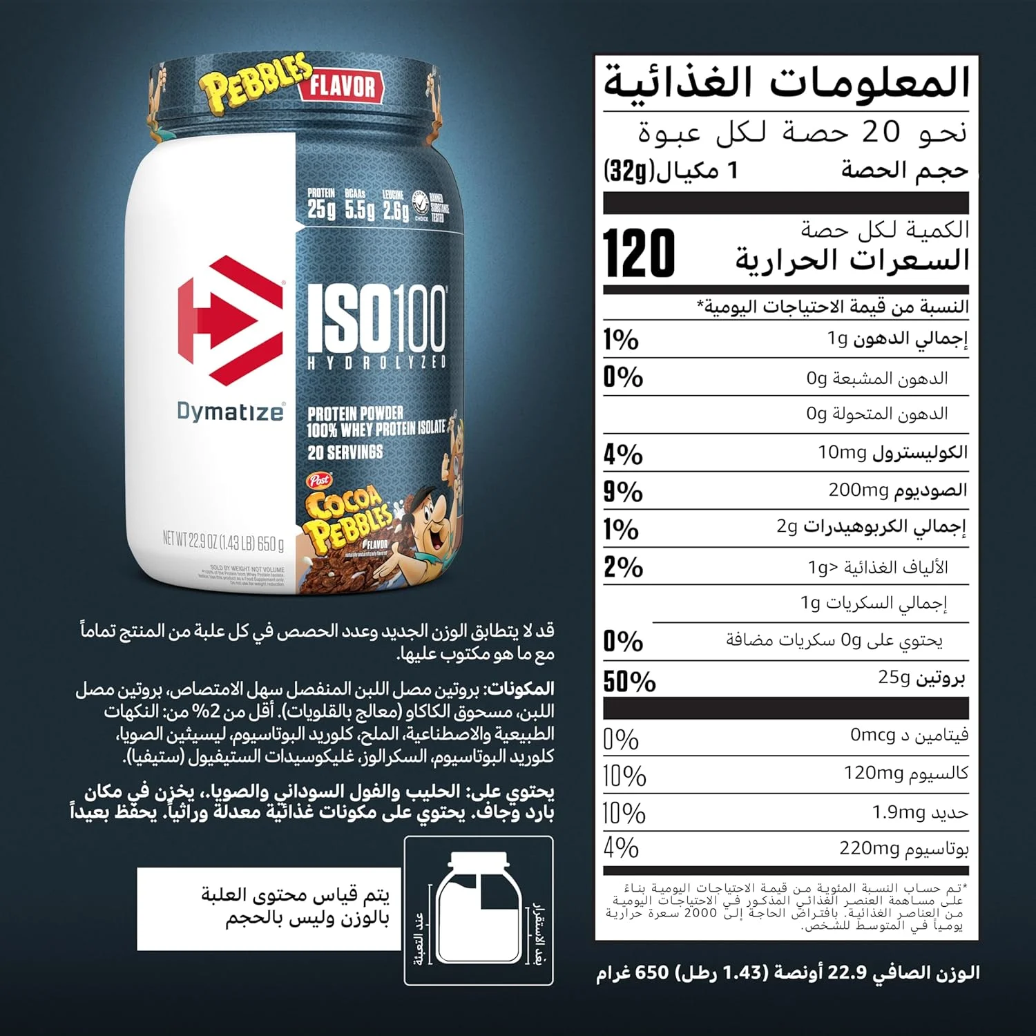 دایماتیز ایزو 100، 20 سروینگ، طعم کوکو پبلز، 650 گرم دایماتیز ایزو 100، 20 سروینگ، طعم کوکو پبلز، 650 گرم